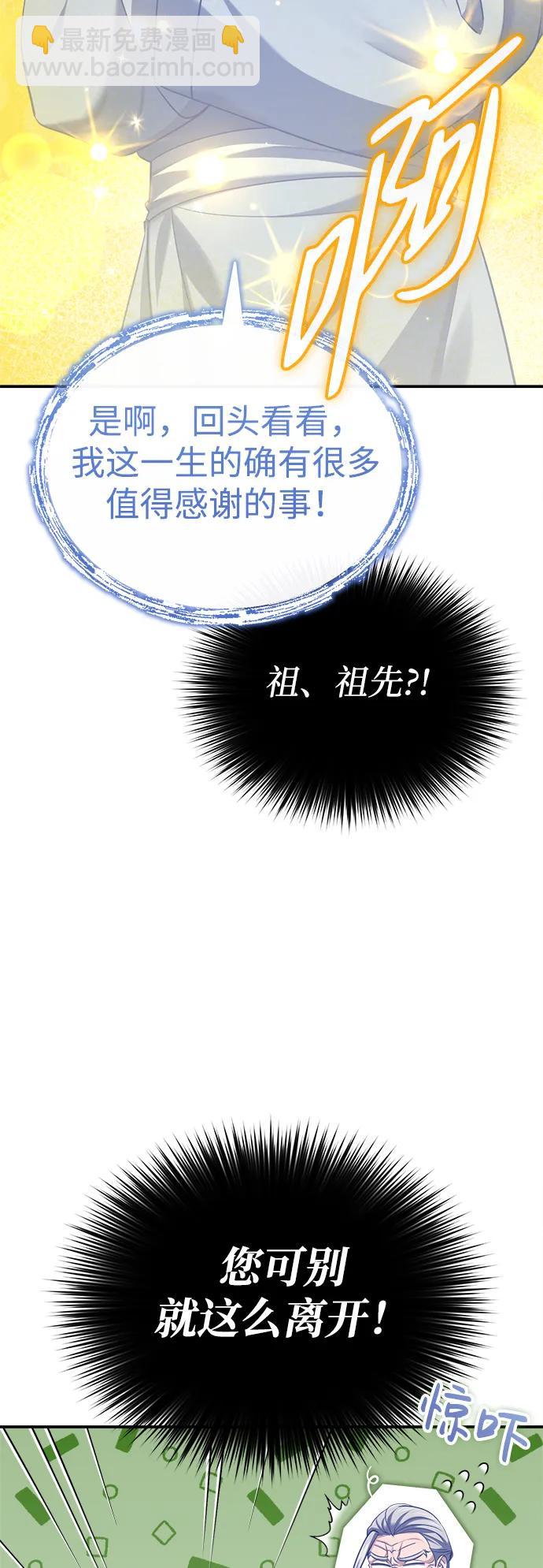 [第33话] 解铃还须系铃人(1)83