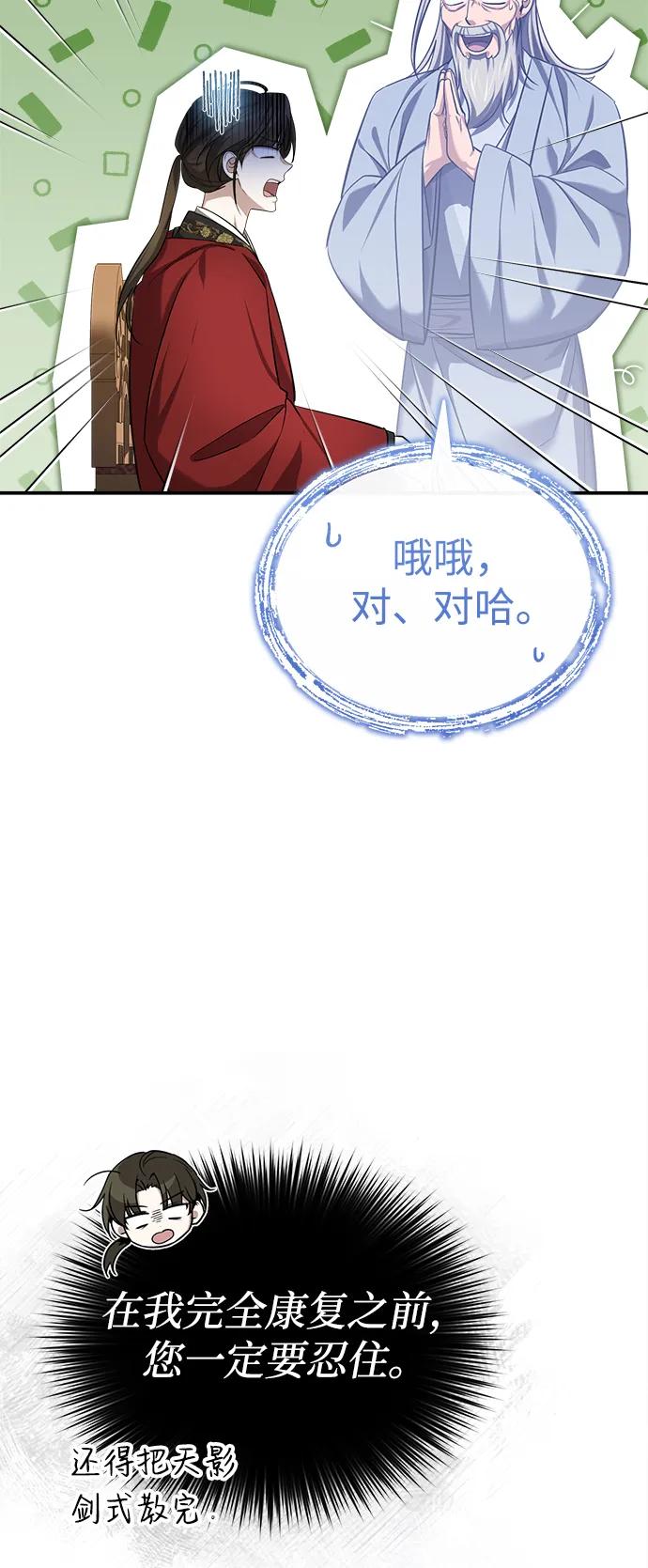 [第33话] 解铃还须系铃人(1)84