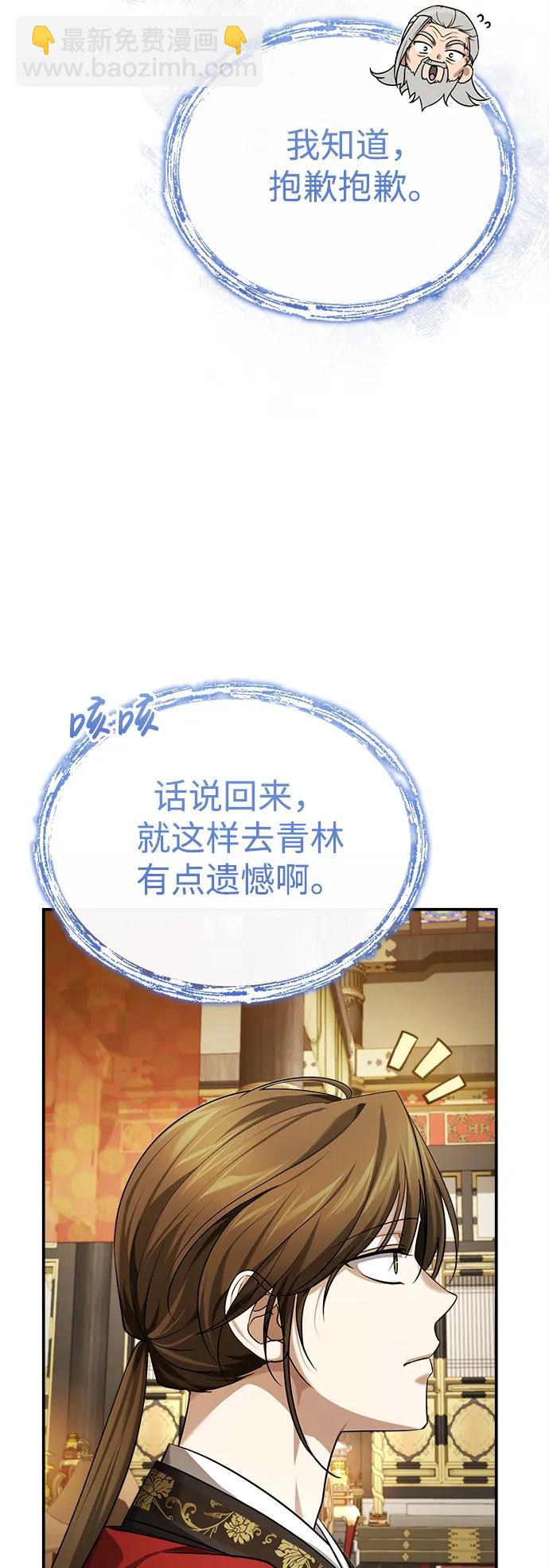 [第33话] 解铃还须系铃人(1)85