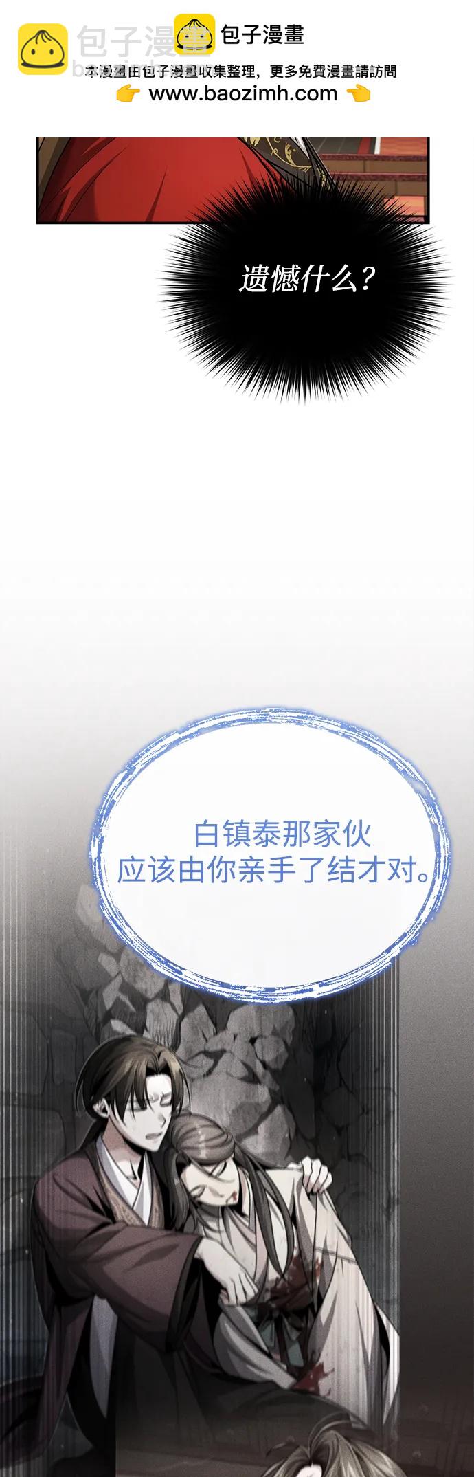[第33话] 解铃还须系铃人(1)86