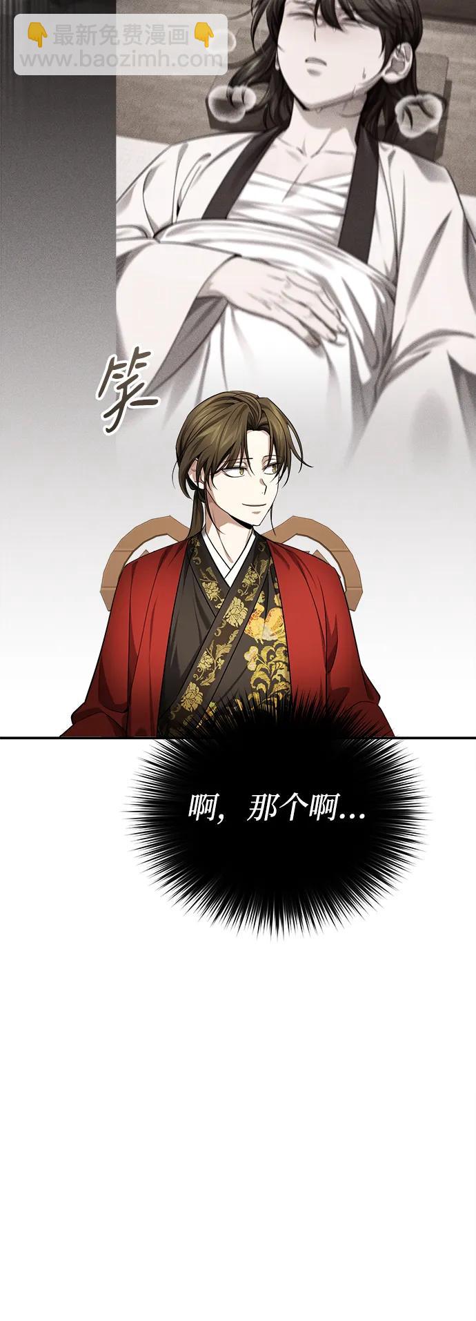 [第33话] 解铃还须系铃人(1)87