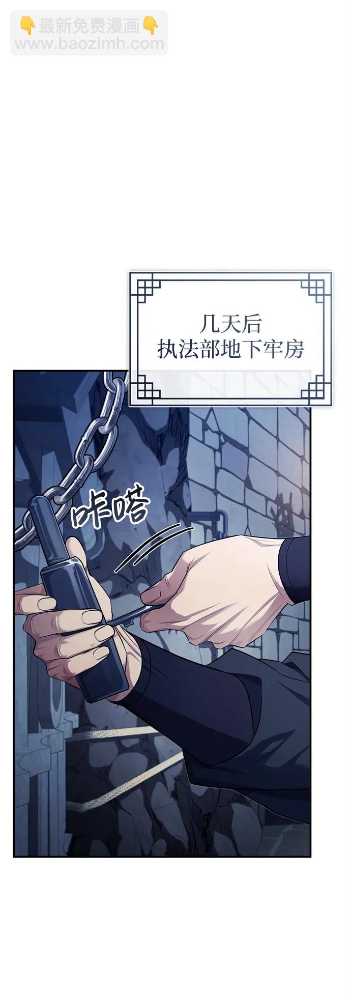 [第33话] 解铃还须系铃人(1)88