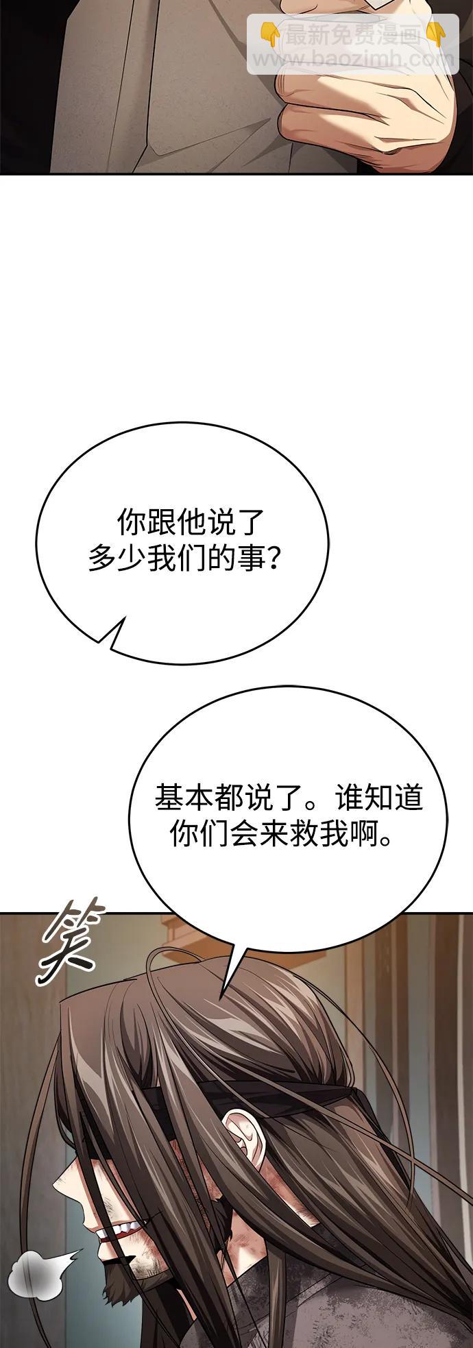 [第34话] 解铃还须系铃人(2)10