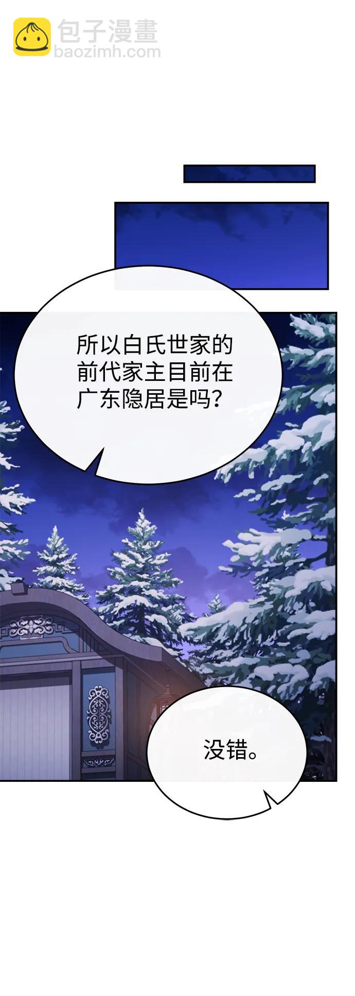 [第34话] 解铃还须系铃人(2)12