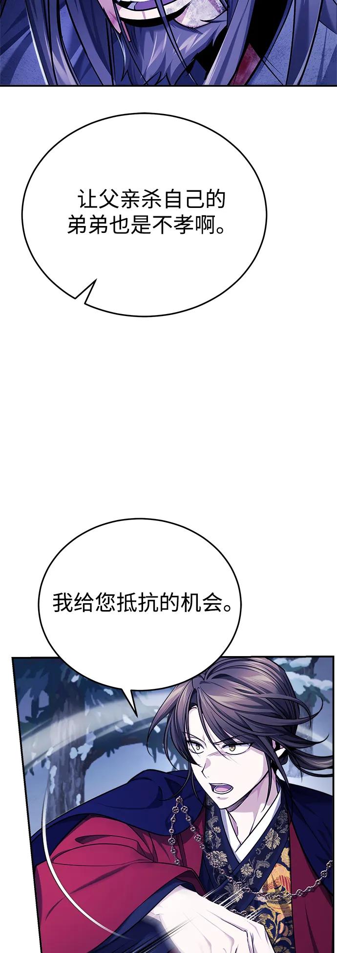 [第34话] 解铃还须系铃人(2)23