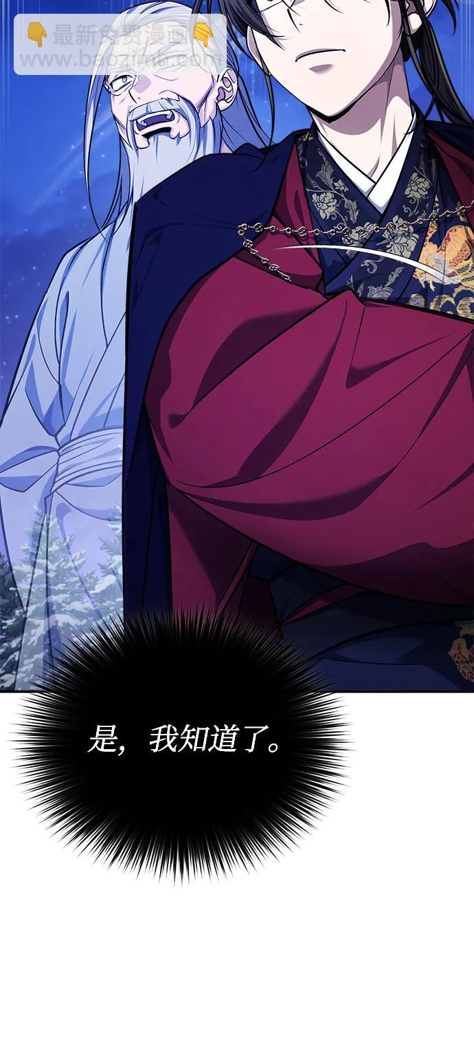 [第34话] 解铃还须系铃人(2)26
