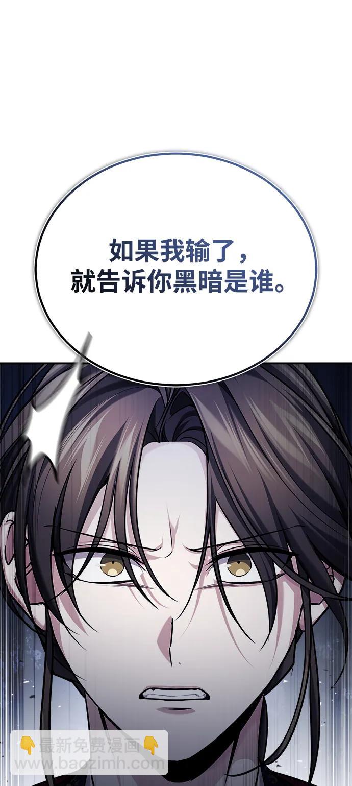 [第34话] 解铃还须系铃人(2)28