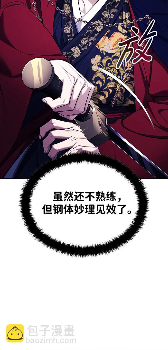 [第34话] 解铃还须系铃人(2)35