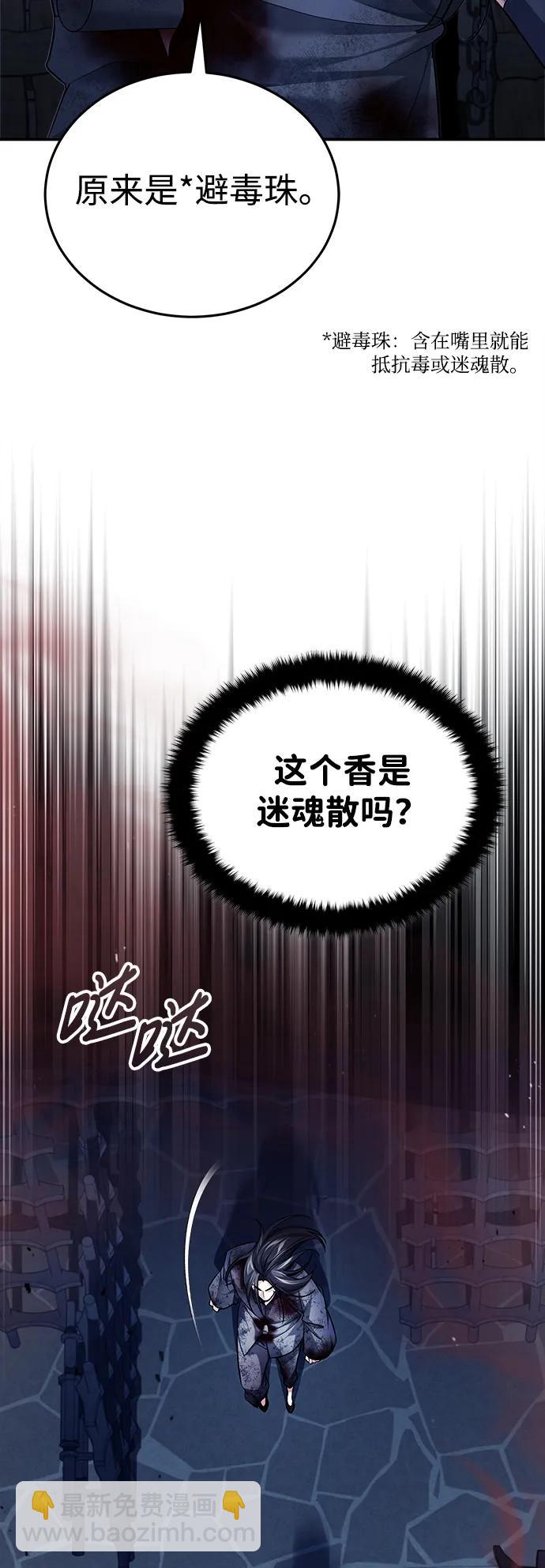 [第34话] 解铃还须系铃人(2)4