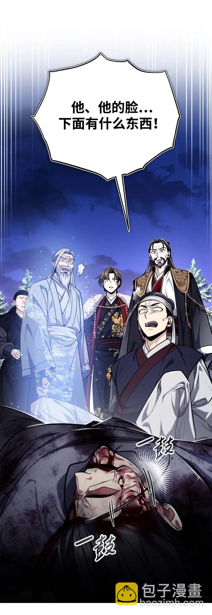 [第34话] 解铃还须系铃人(2)70