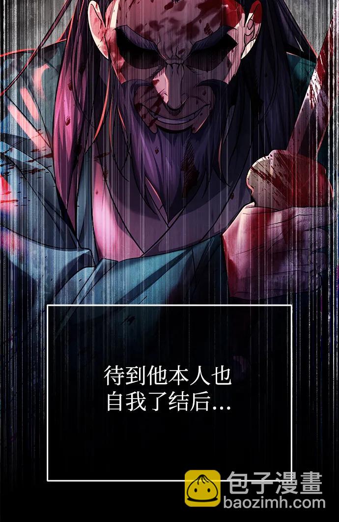 [第34话] 解铃还须系铃人(2)78