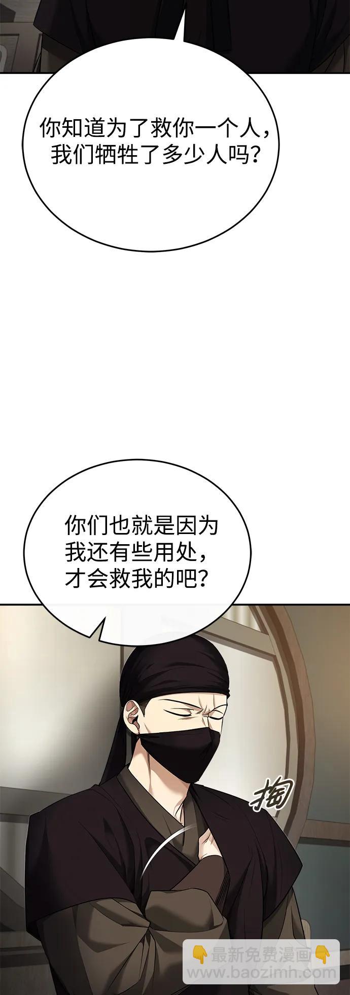[第34话] 解铃还须系铃人(2)8