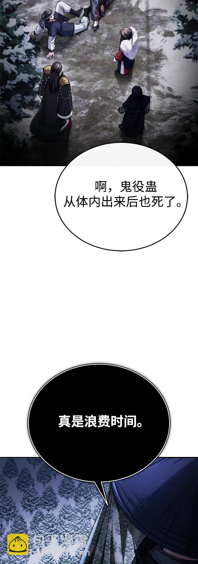 [第34话] 解铃还须系铃人(2)84