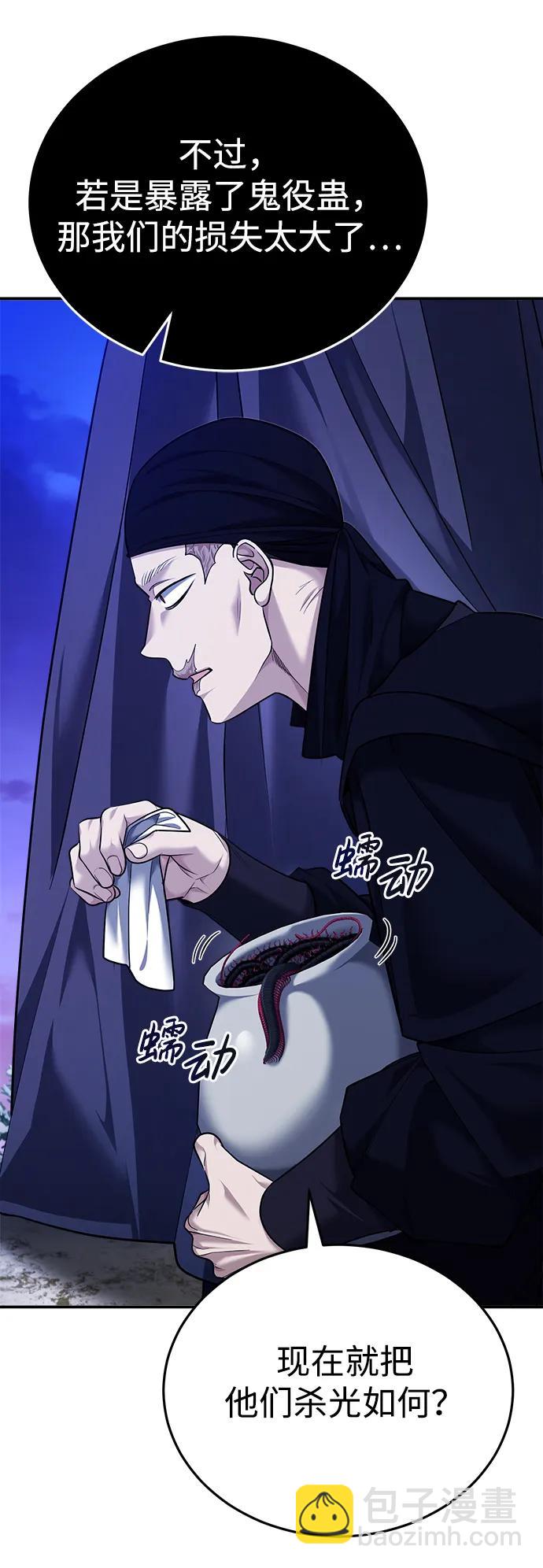 [第34话] 解铃还须系铃人(2)86