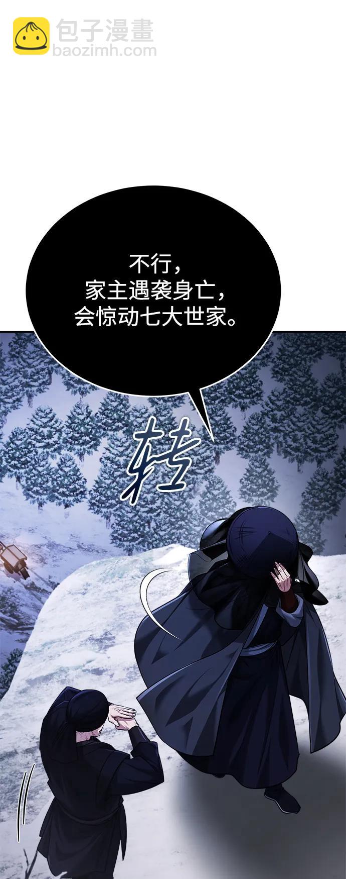 [第34话] 解铃还须系铃人(2)87