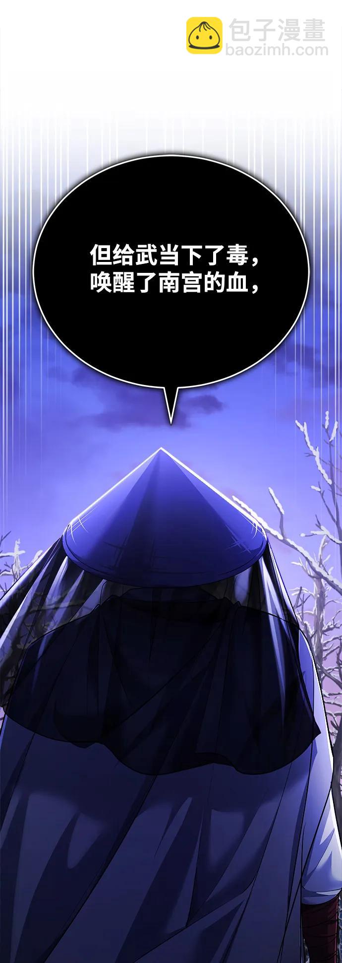 [第34话] 解铃还须系铃人(2)89