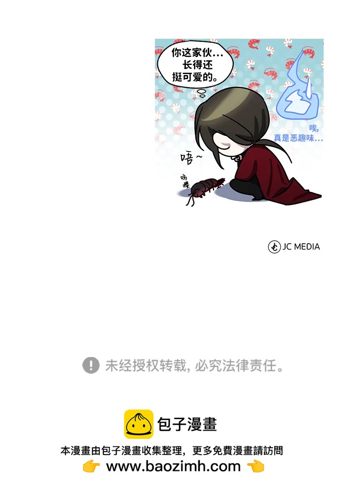 [第34话] 解铃还须系铃人(2)91