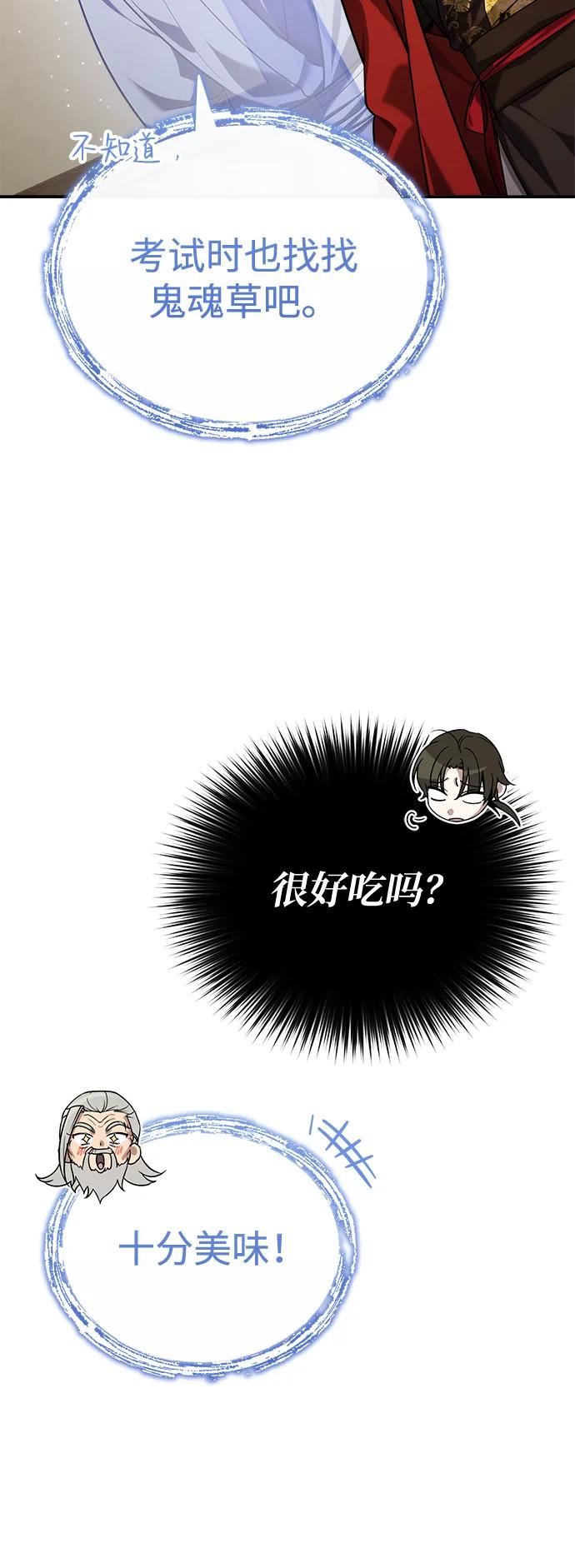[第36话] 准备第二场考试109