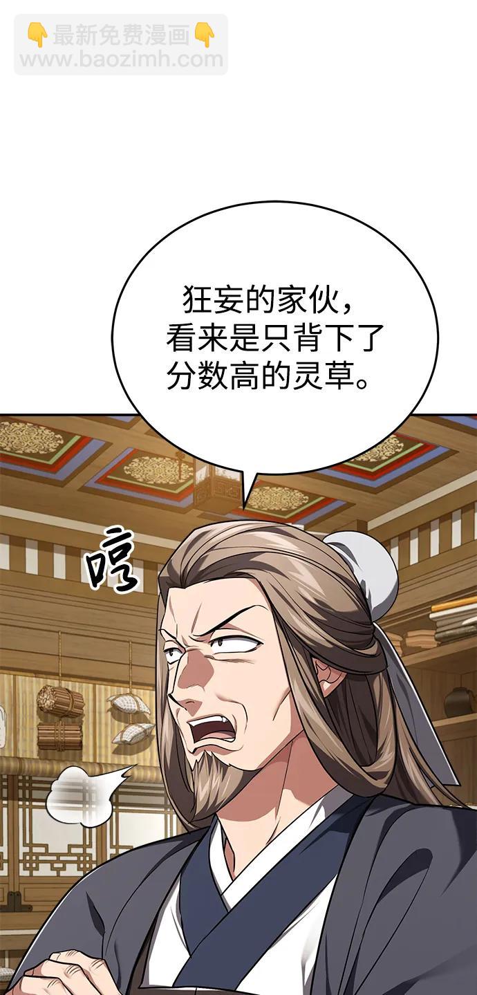 [第36话] 准备第二场考试111