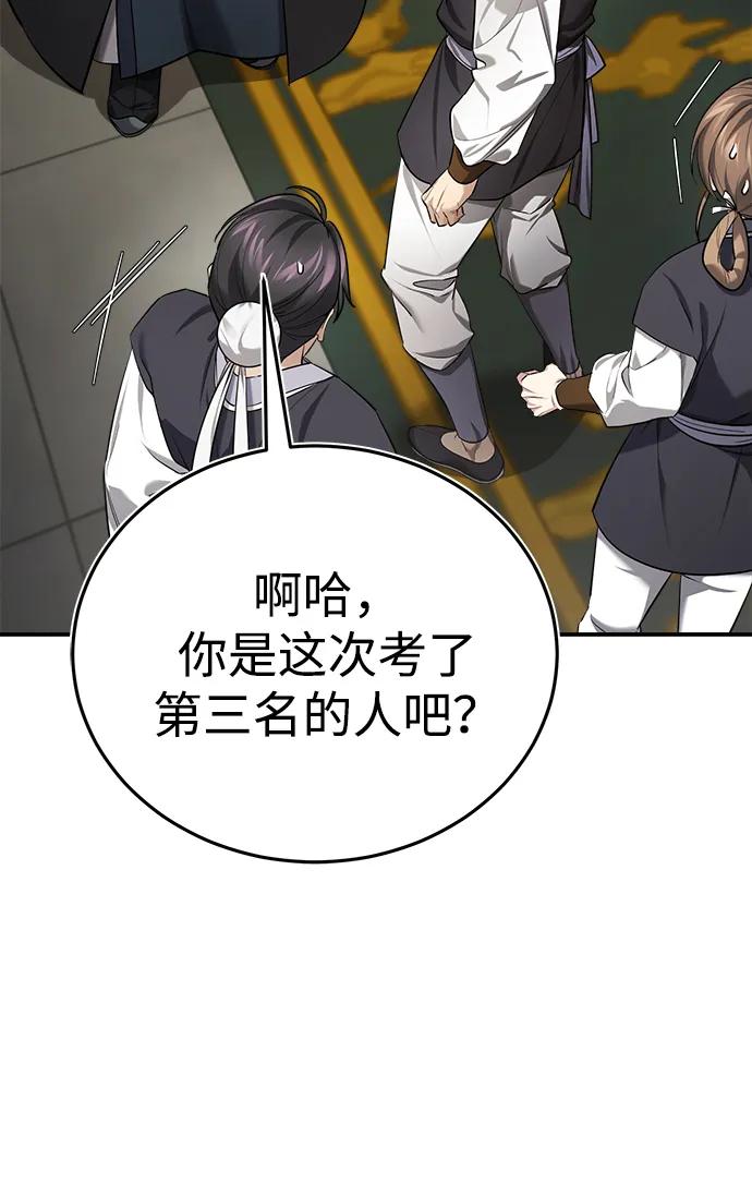 [第36话] 准备第二场考试13