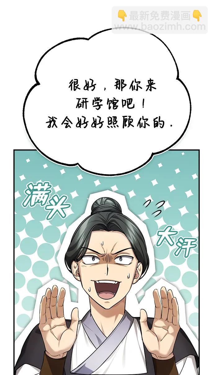 [第36话] 准备第二场考试14
