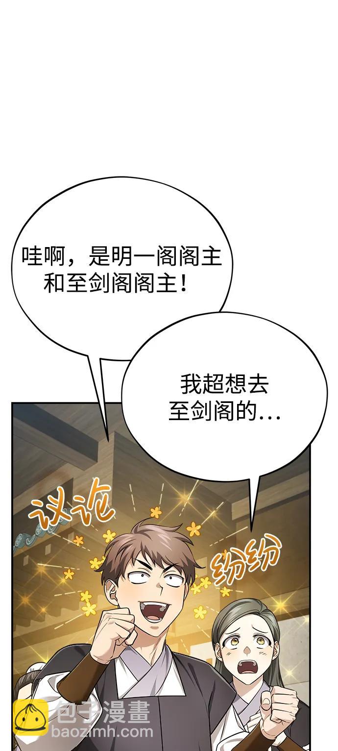 [第36话] 准备第二场考试19