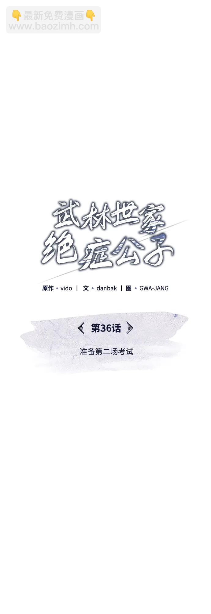 [第36话] 准备第二场考试24
