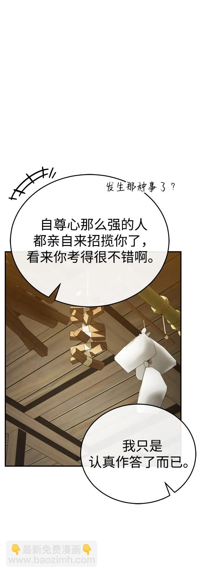 [第36话] 准备第二场考试25