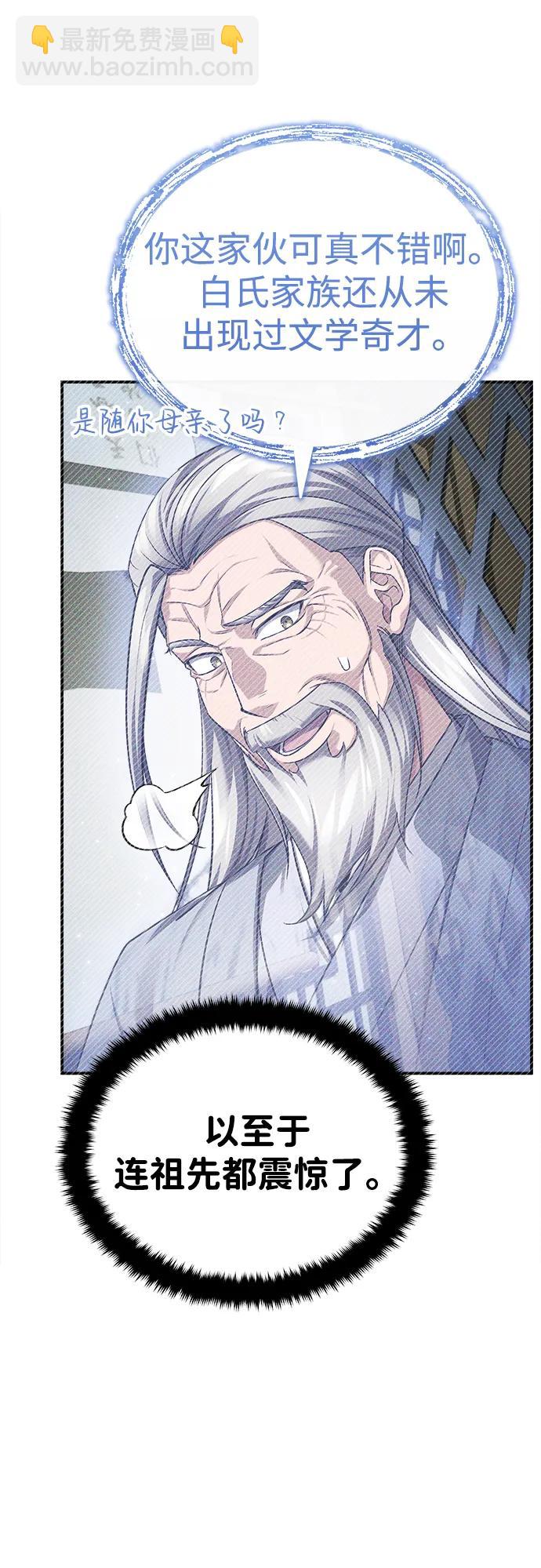 [第36话] 准备第二场考试28