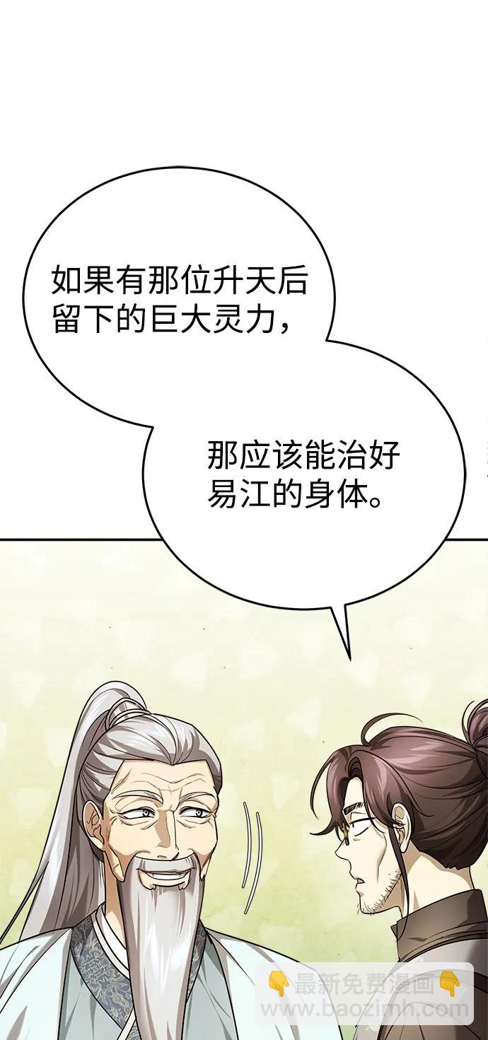 [第36话] 准备第二场考试33