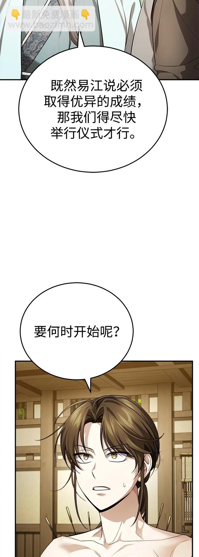 [第36话] 准备第二场考试34