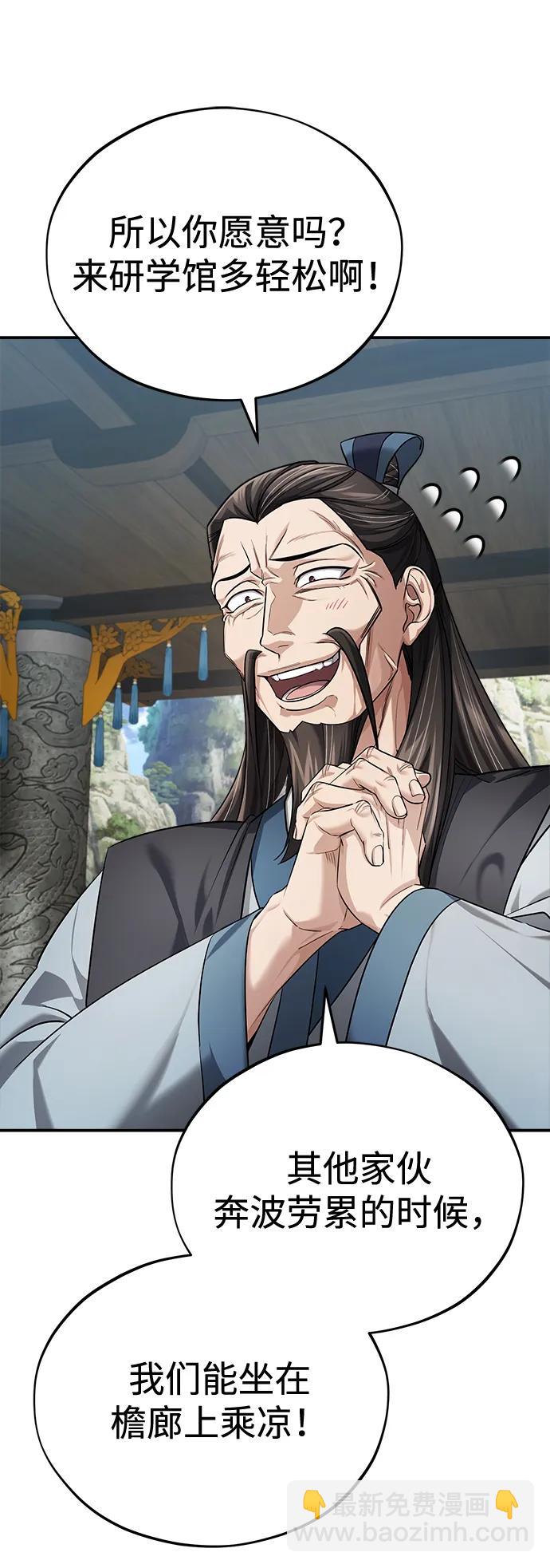 [第36话] 准备第二场考试4