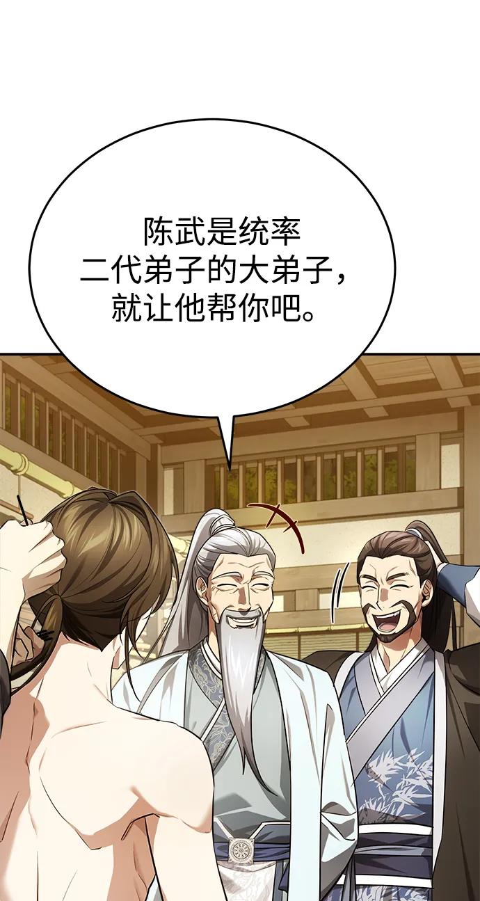 [第36话] 准备第二场考试45
