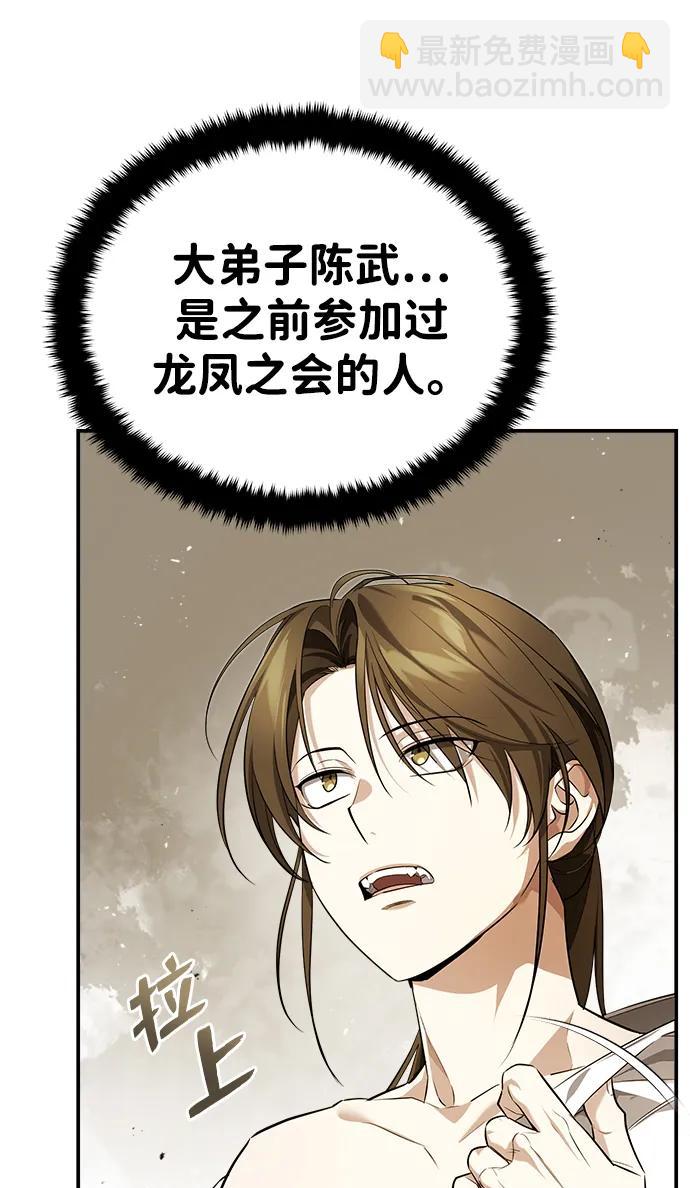 [第36话] 准备第二场考试47