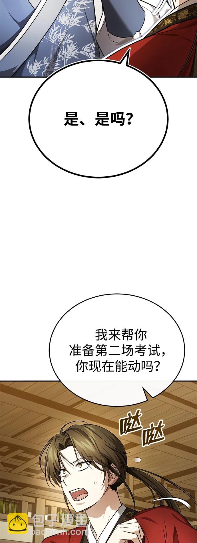 [第36话] 准备第二场考试54