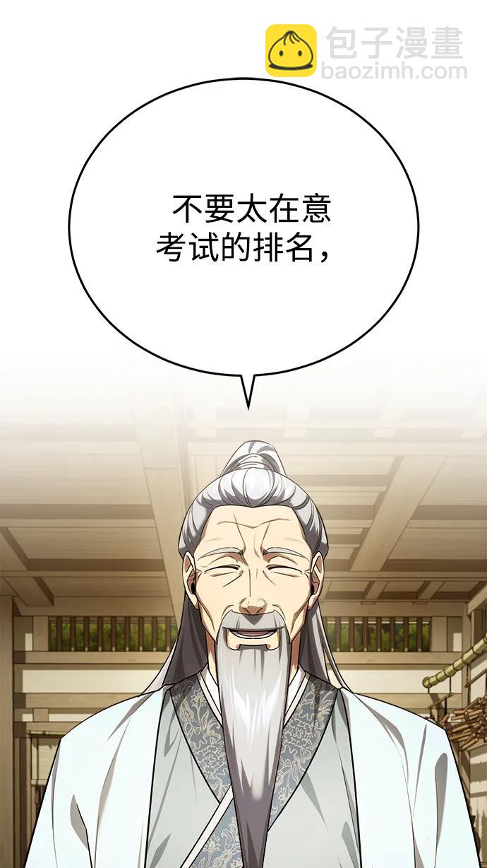 [第36话] 准备第二场考试58