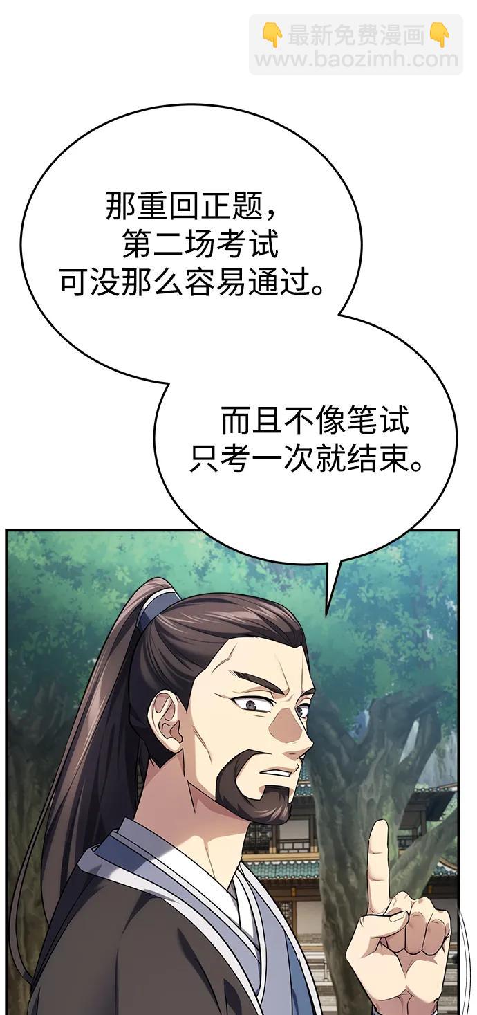 [第36话] 准备第二场考试66