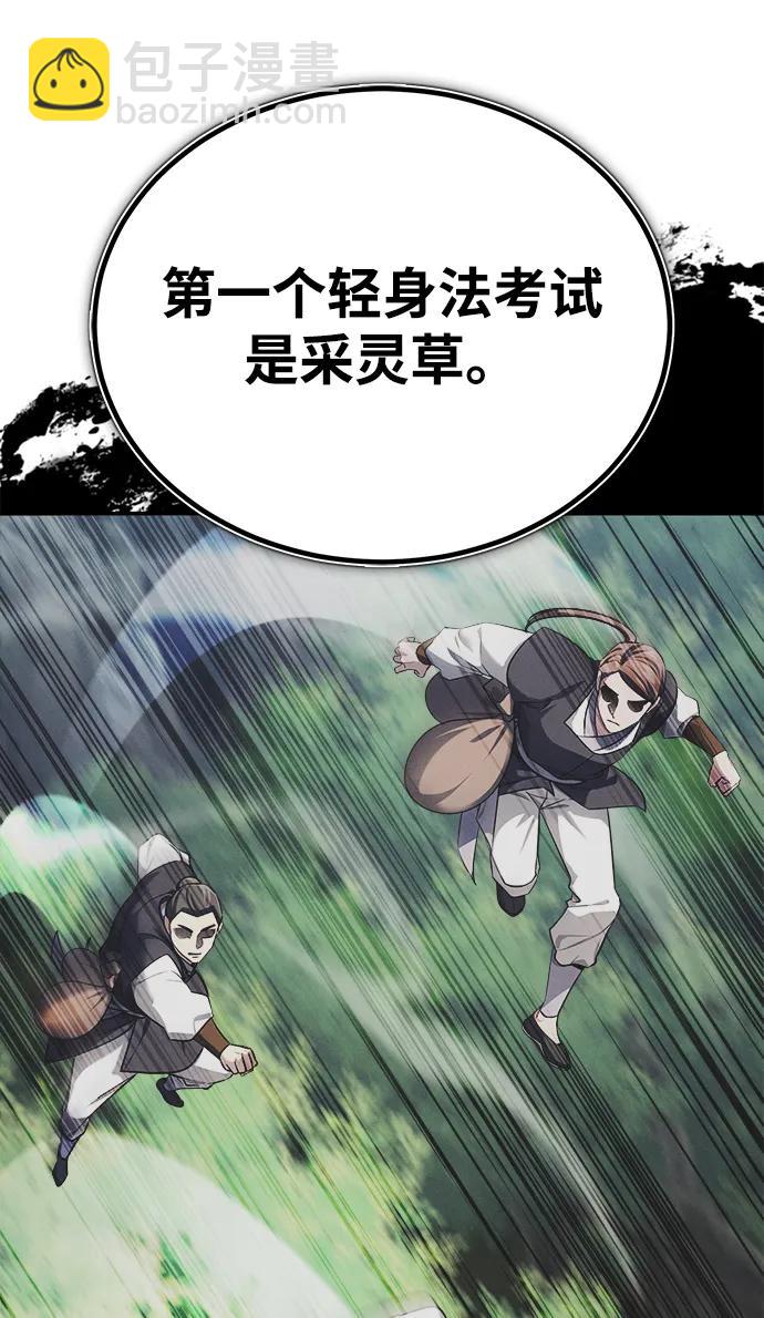[第36话] 准备第二场考试68