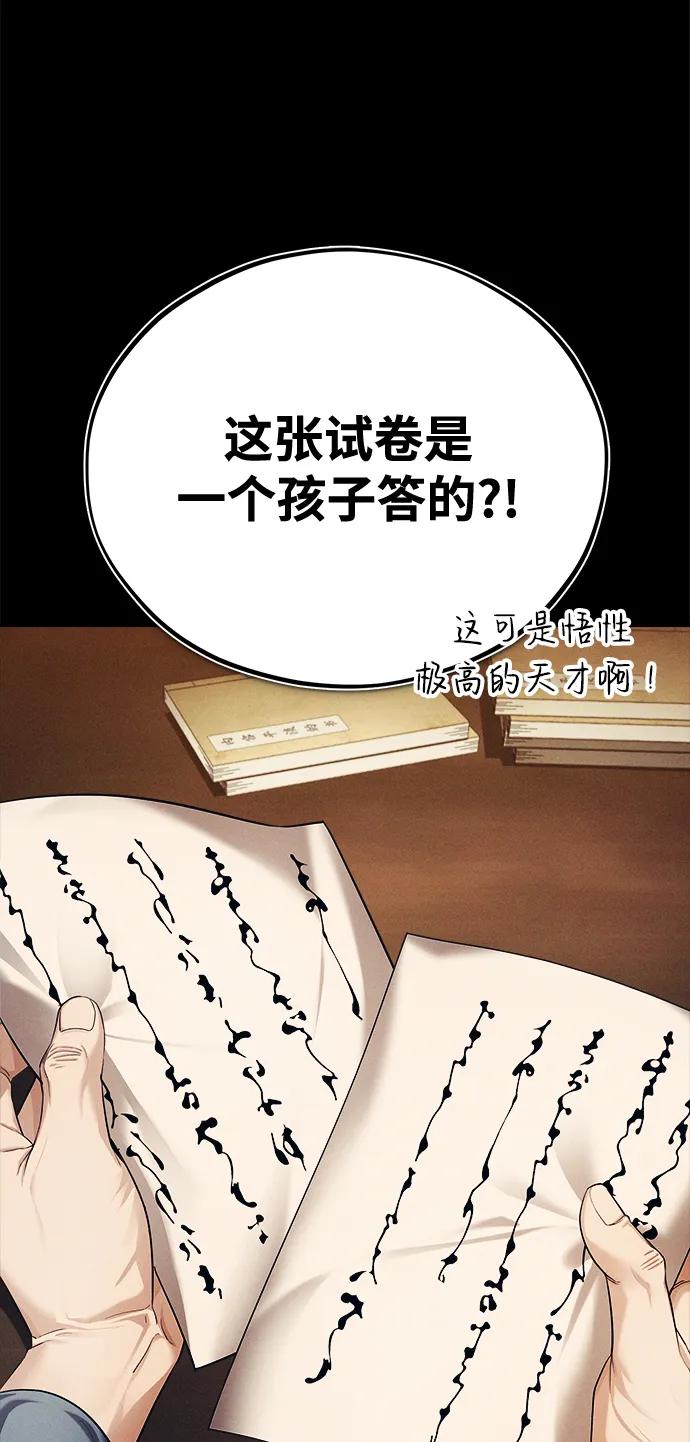 [第36话] 准备第二场考试7