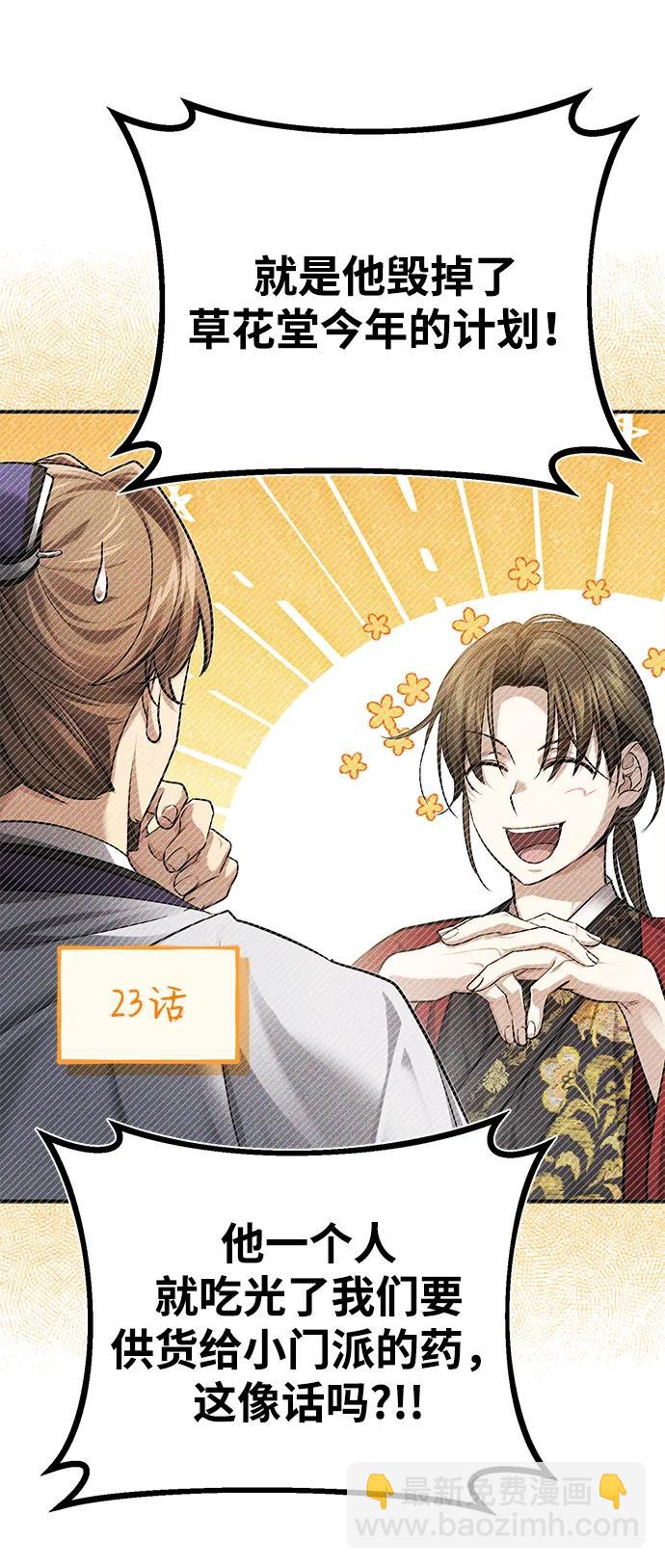 [第36话] 准备第二场考试76