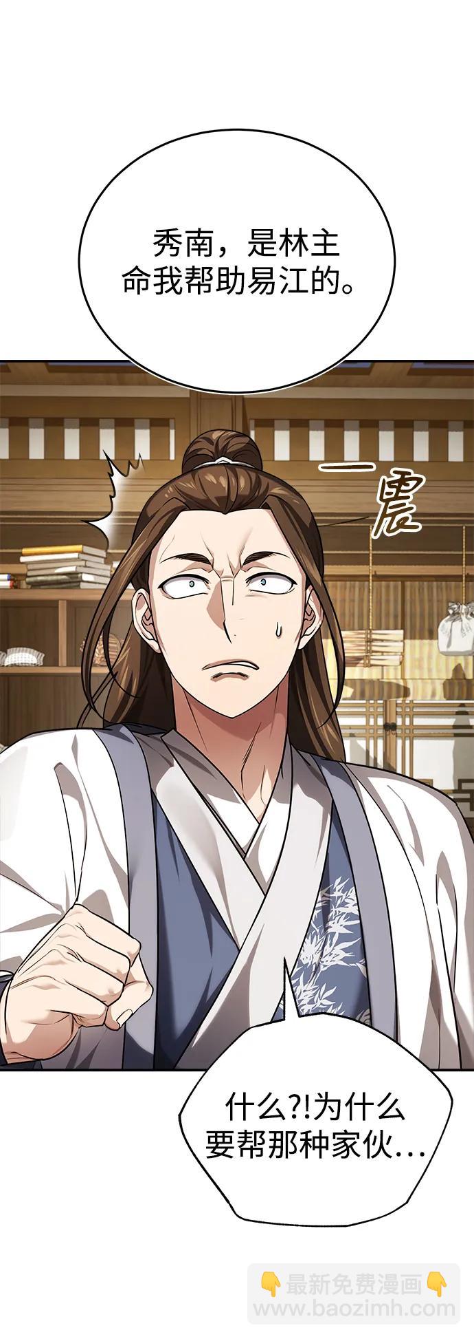 [第36话] 准备第二场考试79