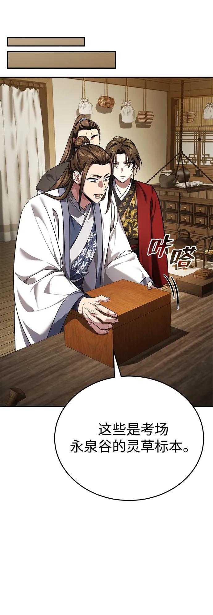 [第36话] 准备第二场考试85