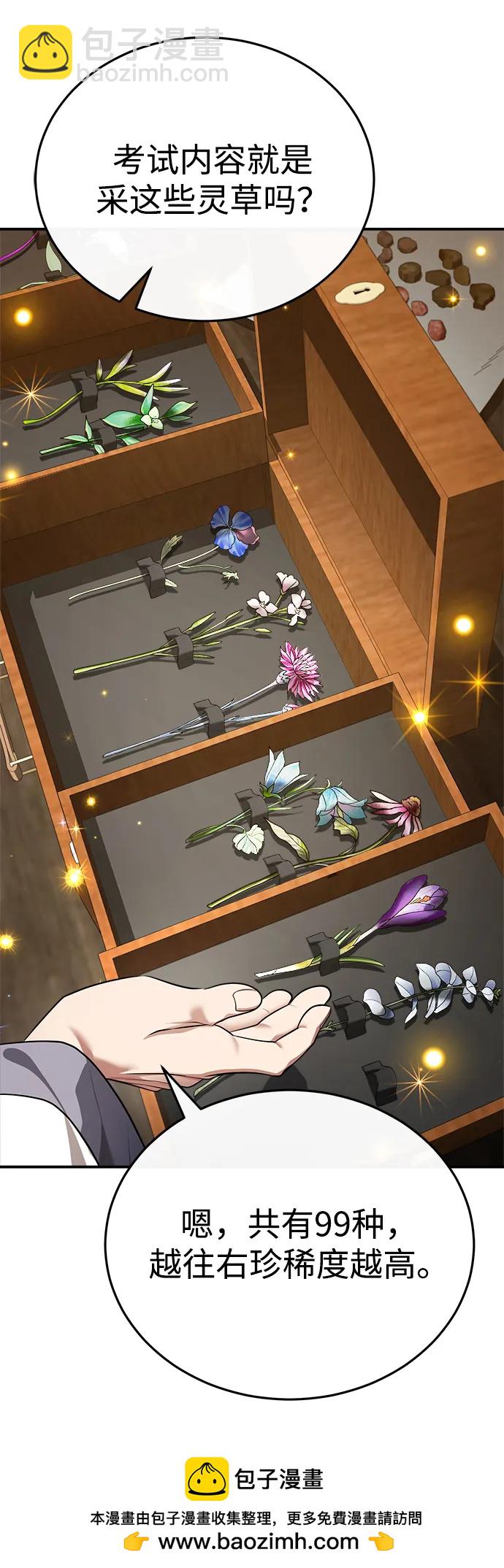 [第36话] 准备第二场考试86