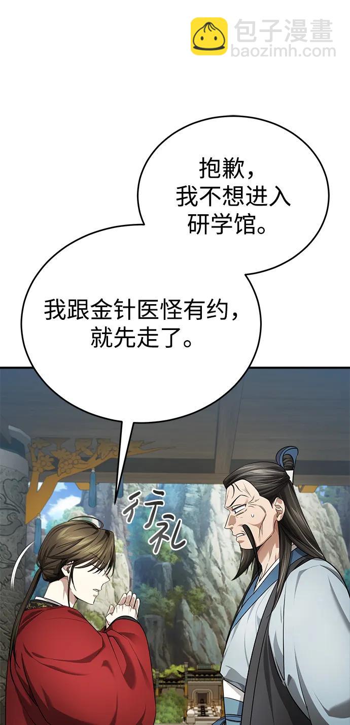 [第36话] 准备第二场考试9