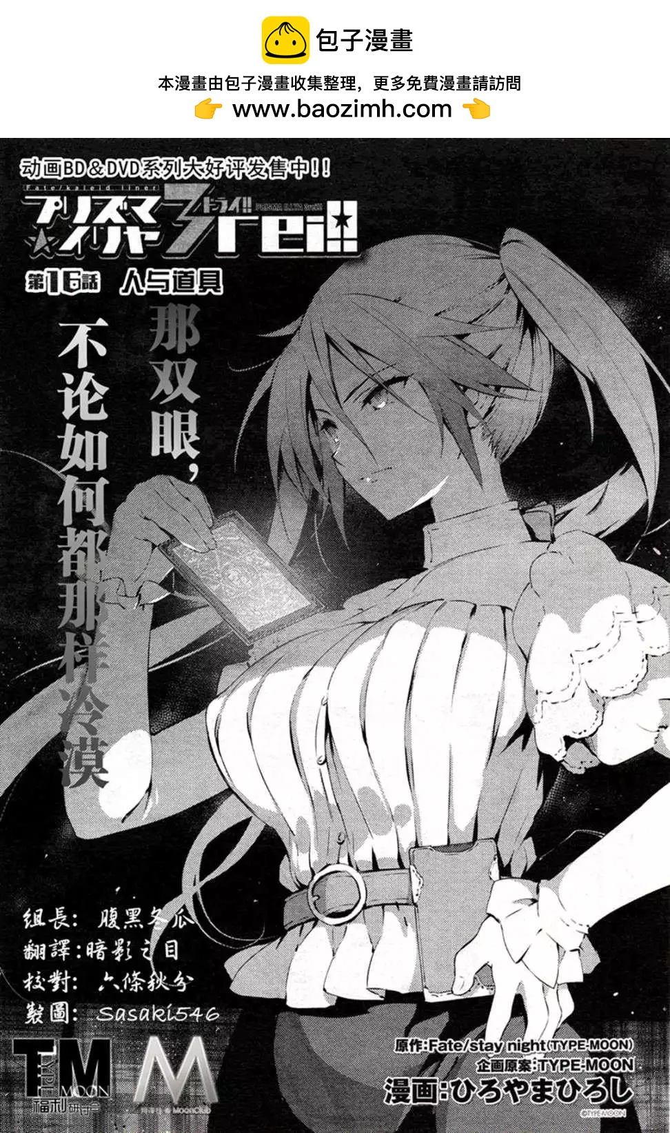 第16回1
