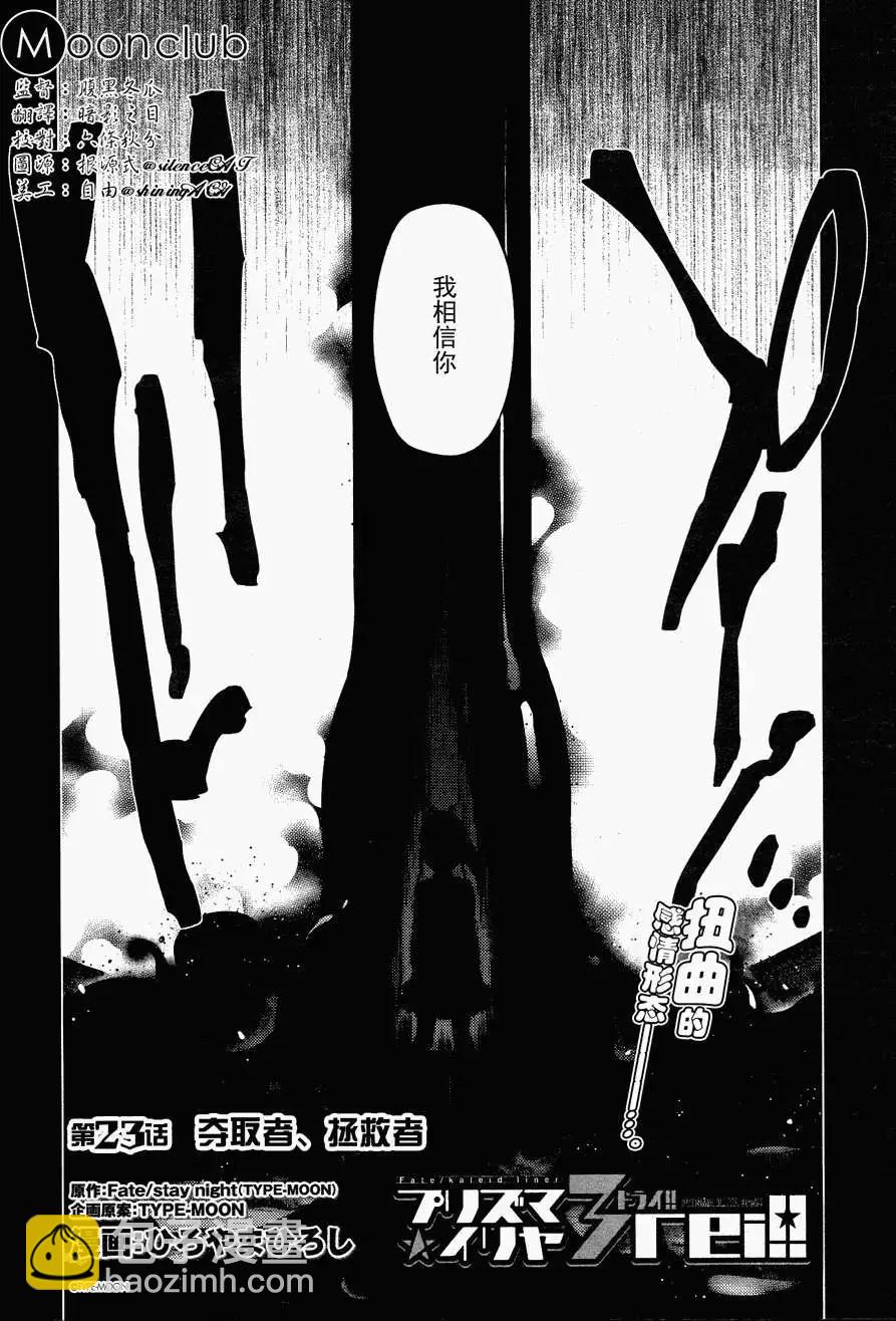 第23回5
