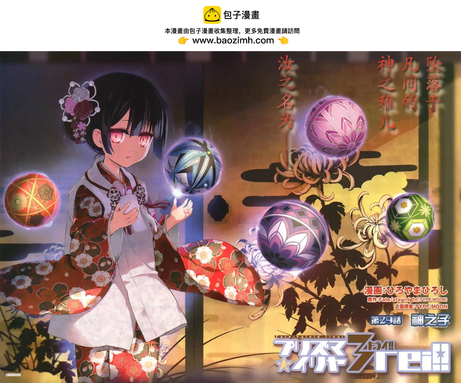 第31回1