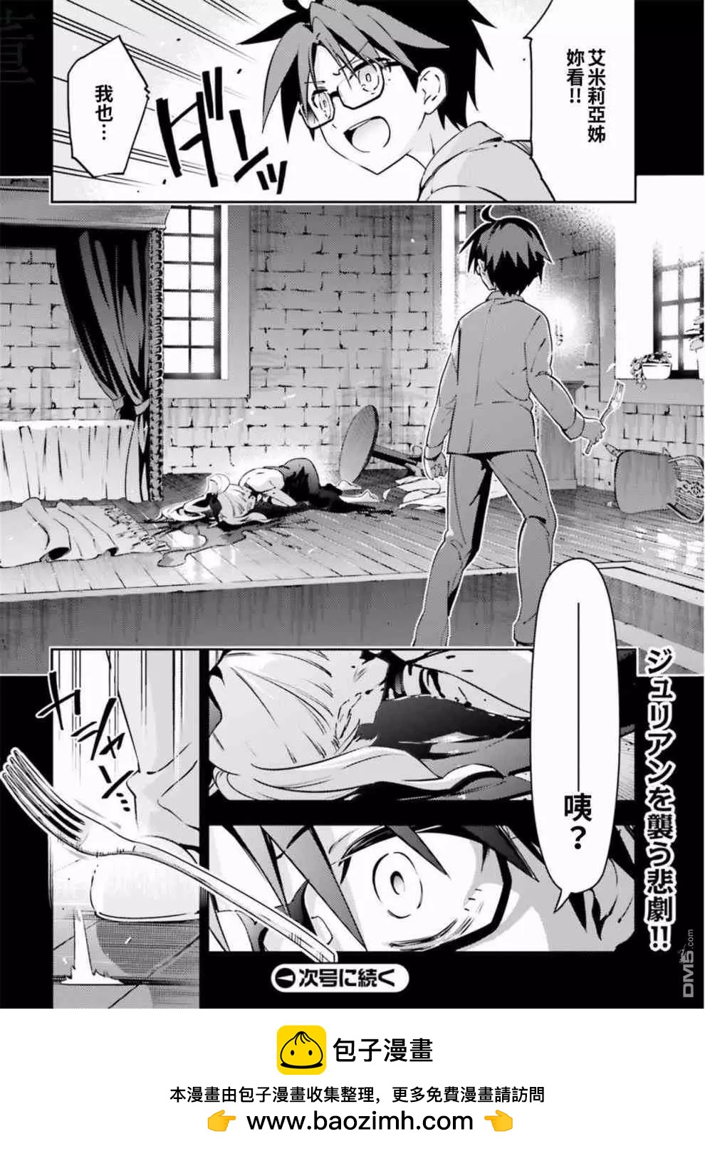 第70话13