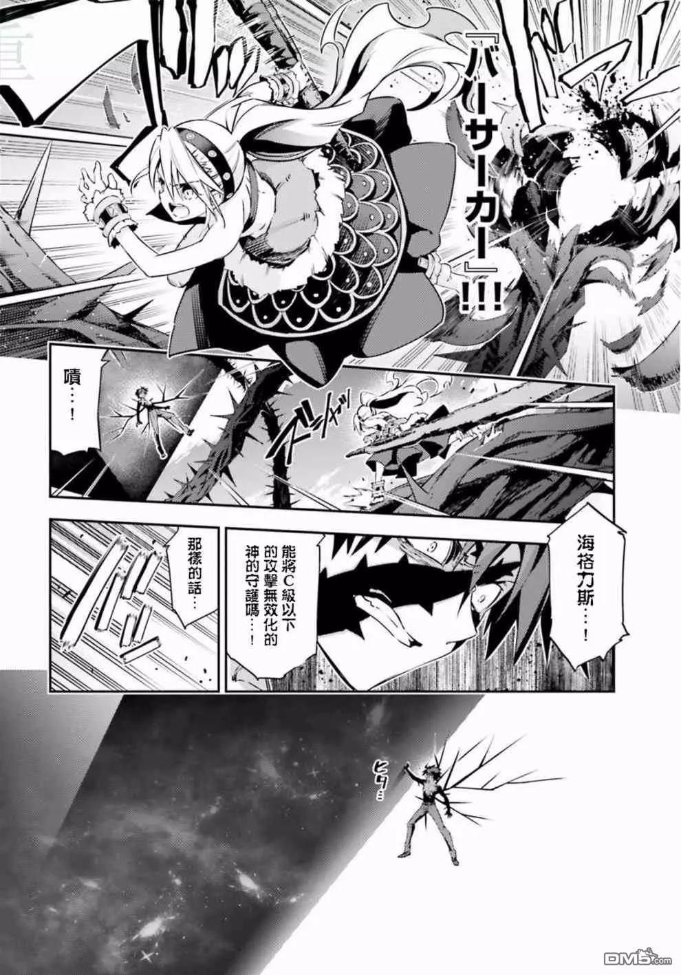 第70话9
