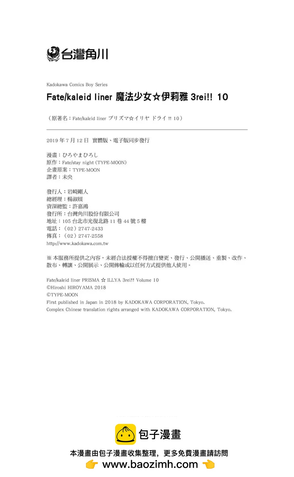 第10卷190